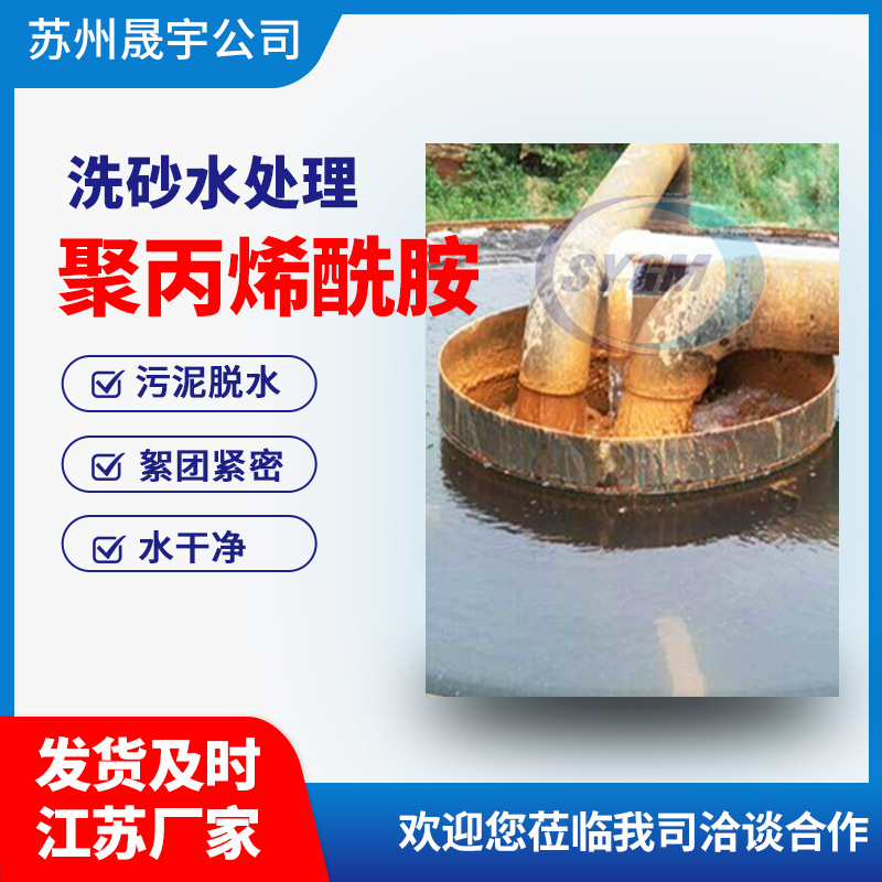 4洗砂水处理.jpg