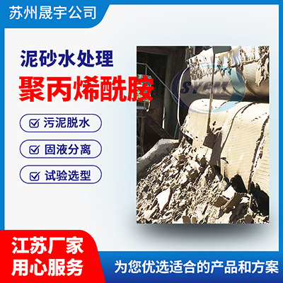 4泥沙水处理.jpg