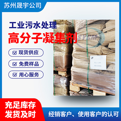 凝集剂5.jpg