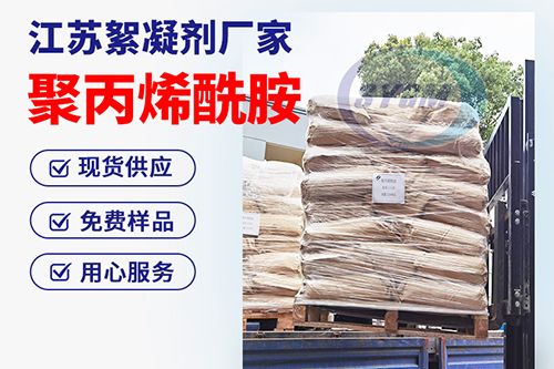 聚丙烯酰胺分子量