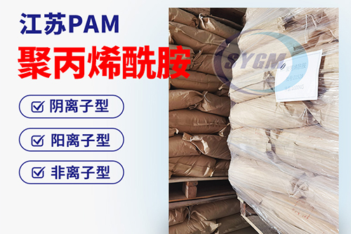 聚丙烯酰胺用量