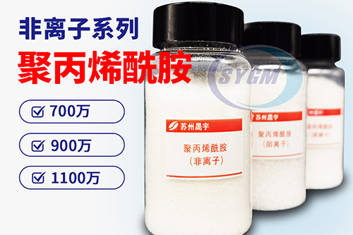 聚丙烯酰胺分子量