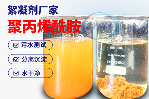 聚丙烯酰胺分子量
