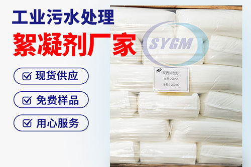 泥浆沉淀用絮凝剂