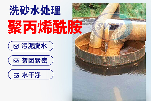 聚丙烯酰胺 聚丙烯酰胺